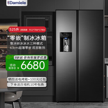 Damini 525l ice making refrigerator one-stage variable frequency fully automatic ice making all-in-one machine function air-cooled frost-free embedded double-door refrigerator royal black