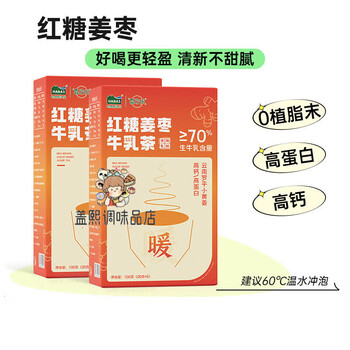 Hanas dairy (hanas) milk tea series hanas dairy xinjiang fresh milk tea powder drink small packaging brown sugar ginger date 100g*8 boxes