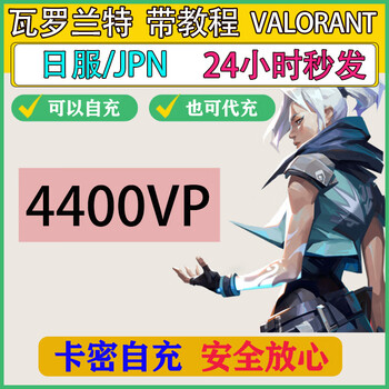 Japanese server valorant recharge jpn card secret/recharge japan 500vp 1150 2150 4400 4400vp