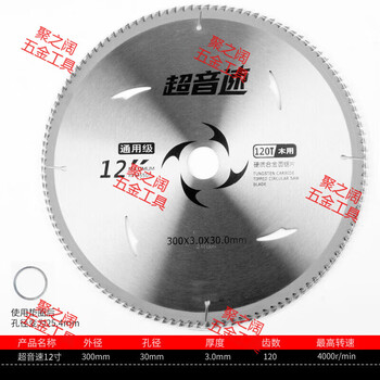 Pupan customized 10-inch 255mm woodworking saw blade 300 wood cutting blade 14-inch 355400 steel machine use 300*30 inner hole*120 tooth wood saw blade