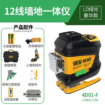 Level meter 12 lines 8 lines high brightness outdoor green light red light strong light thin line high precision wall and floor leveler durable 12 lines ld green light luxury model lower level precision