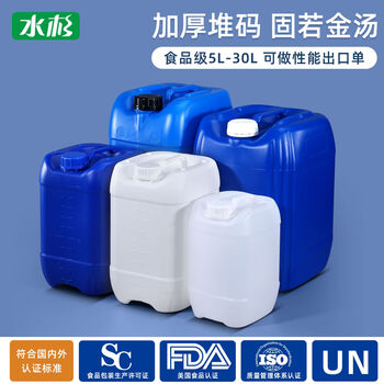Metasequoia thickened durable plastic barrel chemical barrel stacking barrel reagent sealed barrel 5/20/25l liter kg kg waste liquid barrel organic solution barrel 20l translucent b type (1.2 kg)