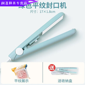 Vinoa sealing machine small household portable hand-pressure hair straightening splint small multi-functional curling iron sealing splint green flat mouth free storage box