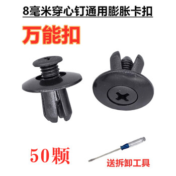Jaens auto parts plastic fixed clip buckle rivet locator door fender nylon expansion core 8mm screw 50 nylon screws free screwdriver