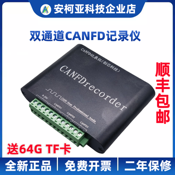 Chuangxin technology can bus data storage canfd recorder offline recording offline playback relay tf card canfd recorder (64g card standard)