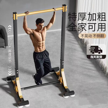 Chaoke (caooelcol) horizontal bar indoor pull-up device household single parallel bar adult children student pull-up bar fitness equipment floor-standing model - height 143-210cm adjustment