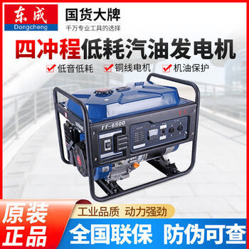 Dongcheng dongcheng gasoline generator household small single-phase three-phase 3/5/8kw high-power emergency generator single-phase hand start 2.8kw ff-3600