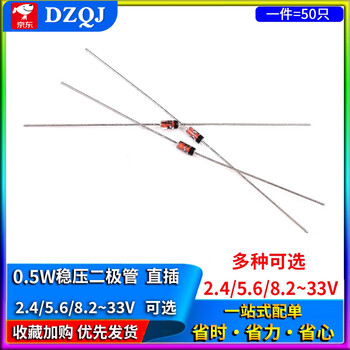 0.5w 1/2w zener diode 2.4/5.6/8.2/9.1/11/13/16/20/22/27 27 kinds of 1/2w zener diode, 10 pieces each