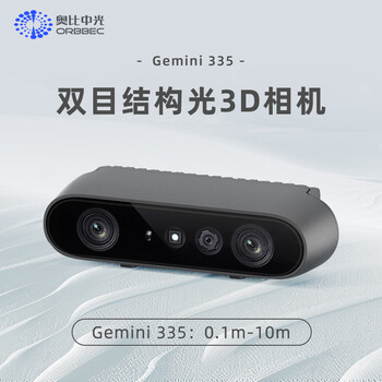 Orbbec gemini 335l indoor and outdoor full-scene robot navigation obstacle avoidance binocular structured light 3d camera