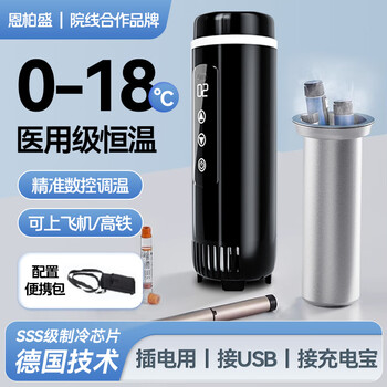 Enbosheng insulin refrigerated box, portable medicine refrigeration cup, thermos cup, small refrigerator for taking medicine with you, rechargeable thermostat, digital temperature adjustment + noiseless + cup cover, dual-use for car and home, 4l 2-8 degree special medicine box, worry-free small medicine box for outings