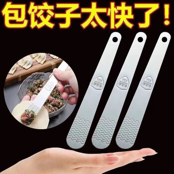 Yusenyi 304 stainless steel stuffing ruler, stuffing spoon, dumpling-making artifact, stuffing picking spoon, meat stuffing board, stuffing shovel, chaos spoon, dumpling ruler, special offer, dumpling-making stuffing stick, thickened version, preferably stainless steel, 3-pack