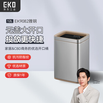 Eko stainless steel trash can without cover hotel lobby property building commercial office bathroom light luxury simple creative environment bucket 12l-square