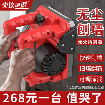 1988 wall planer high-power electric dust-free wall rough planer concrete whitewash wall renovation shovel putty artifact decoration basic model 17 knives 2980w (without dead corner knife)