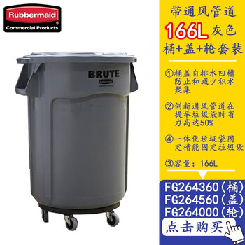 Rubbermaid business supplies brute storage bucket 44g/166l bucket with wheel and cover set gray 264360 264560 practical outdoor round trash can storage bucket q