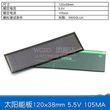 Dafurui solar epoxy board polycrystalline solar panel 12v5v6v rechargeable battery power generation panel diy photovoltaic panel folding solar panel 120*38mm 5.5v 105ma