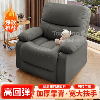 Qin xiao single sofa chair home e-sports sofa internet bar sofa chair space sofa cabin multi-functional first-class computer chair dark gray cat scratching skin-360 rotation-flash sale model
