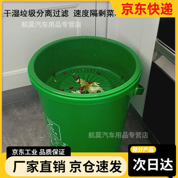 Swill bucket canteen swill separation bucket kitchen waste drain bucket commercial kitchen wet and dry trash can portable tea filter residue 20l round green cover + filter