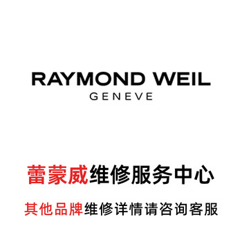 Raymond weil watch repair and refurbishment, water intrusion, fogging, rust, sudden stoppage, battery replacement, accessories, movement cleaning, oil reservation service number