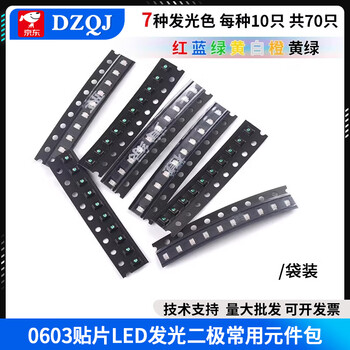 3mm/5mm light-emitting diode package led light component package red, green, orange, yellow, blue, white mist 0603 smd led package