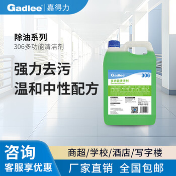 Gadlee 306 multi-function cleaner powerful decontamination mild neutral formula effectively dissolves grease and dirt 4x1gal