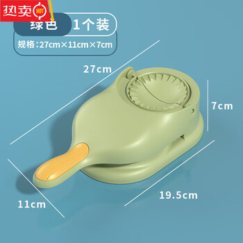 Tuojin imported high-quality dumpling-making artifact from germany, household small new fast dumpling pressing tool leather machine mold, fully self-made green, dual-purpose packaging and pressing/one-piece molding