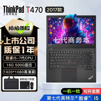 Lenovo thinkpad (independent graphics) t480t490t14s thin and light portable business office gaming notebook 90% new second-hand laptop t470 i5-7 16g 512g elite notebook 95 new