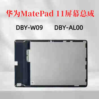 Huawei applies huawei matepad11 screen assembly dby-w09 dby-al00 lcd display with heat insulation pad dby-w09 black assembly supports pen high brush and comes with tempered film