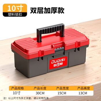 Otis toolbox storage box industrial-grade three-layer folding stainless steel toolbox complete set of household hardware car storage box 10-inch double-layer thickened storage box