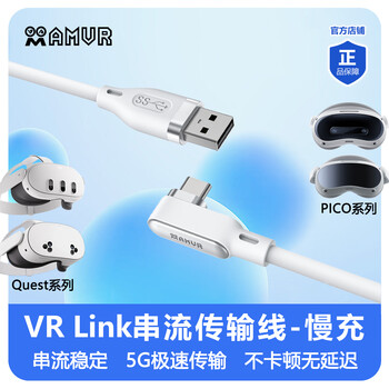 Amvr quest3/3s/pico4/ultra streaming vr fast charging data cable series battery life link accessory 5m lc4 - vr slow charging streaming data cable-5w