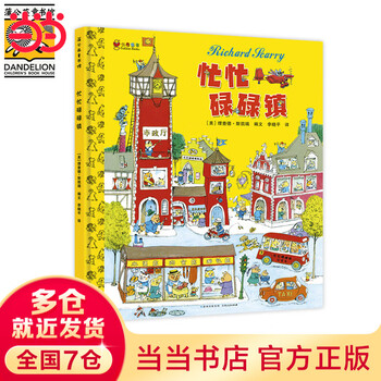 Dangdang whole brain development challenge basics of one stroke to a line mastery chapter challenge chapter whole brain development challenge for children logical thinking concentration training exercise hand-eye coordination skills pen control training for young children can be erased and written repeatedly busy town (hardcover) busy town (hardcover)