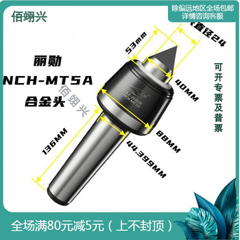 Customized high-precision rotary center mohs mt4 no. 5 cnc lathe tailstock movable thimble mohs no. 5-nch-a tungsten steel alloy head