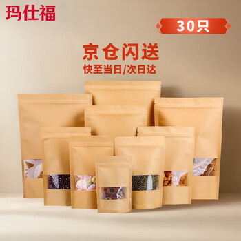 Masifu disposable sealed bag tea bag dried fruit snack ziplock bag kraft paper bag 16*22cm (30 pieces/bag)