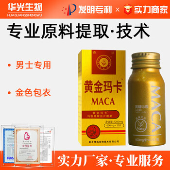 American phaeton original genuine old style yellow golden maca 12 capsules for men, 2 shots, 3 trials