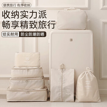 Huaqi valley travel storage bag clothing suitcase storage bag portable portable classification sorting package seven-piece set