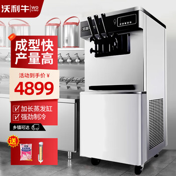Wally niu ice cream machine commercial small vertical fully automatic soft ice cream machine commercial desktop stall cone crispy ice cream machine vertical dual compressors - pre-cooled and kept fresh for seven days without cleaning - 30-35 more pieces