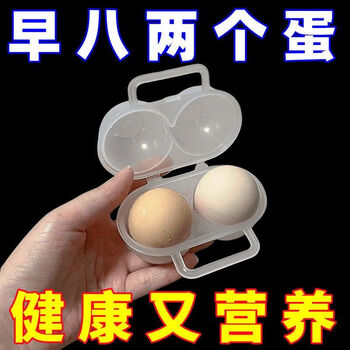 Jijia portable egg box, early breakfast storage box for workers, protective egg storage box at work, heat insulation, shockproof, anti-fall, anti-knock, anti-dirty, anti-squeeze, egg storage box, special price today, 1 shot of 2 + 1 slide lock bag