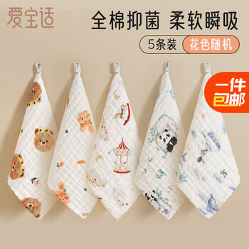 Aiboshi baby saliva towel pure cotton gauze six-layer newborn face towel washed gauze handkerchief bib 5 pack s201
