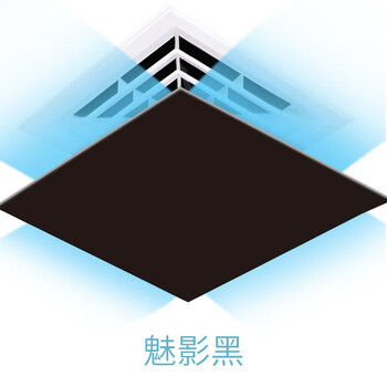 Home factory central air conditioning windshield square anti-cold wind blowing directly office ceiling machine ceiling air guide hood wind shield phantom black 60x60x0.1cm