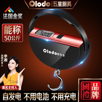 Olodo high-precision mini portable electronic scale 50kg portable home express scale small scale spring small hook for grocery shopping self-generated weighing 100 pounds with storage leather case