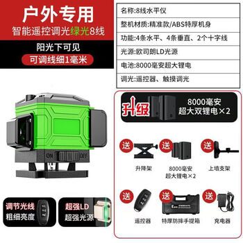 Germany imported german green light 12-line level high-precision strong light 16-line automatic line blue laser strong light ld green light 8 lines + adjustable thickness standard