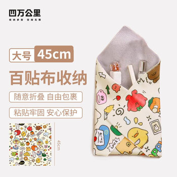 Forty thousand kilometers cute p person cosmetic bag women's portable travel lazy large capacity skin care product storage bag velcro 100-patch cloth