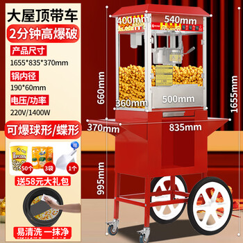 Guyn popcorn machine for commercial stalls, small fully automatic home popcorn machine, new special fried corn pot, thickened version, large roof + cart, free gift bag worth 58 yuan