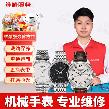 Famous watch repair, watch repair shop, maintenance, cleaning, oil repair, mechanical watch, swiss polishing, refurbishment, repair, watch delivery, maintenance service