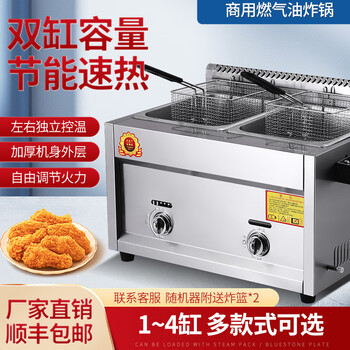 Stall gas fryer commercial liquefied gas fried skewers special pot fully automatic temperature control thickened gas night market fryer sf express ready stock please use low pressure valve