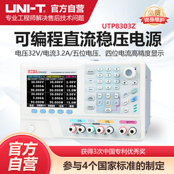 Unilide utp8303z high-precision programmable dc regulated power supply adjustable power supply 32v digital display power meter