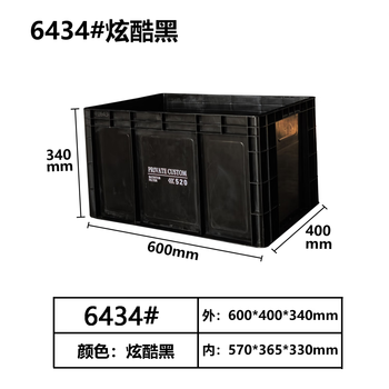 Industrial style turnover storage box heightened and thickened rectangular storage and handling large capacity thickened storage fish pond filter box 600*400*340 cool black heightened and thickened version