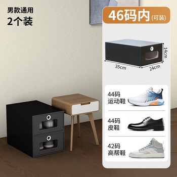 He jiagong storage shoe box storage box transparent women's car shoe box pull-out folding shoe box does not take up space shoes black universal size 46 2 hard style