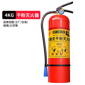 Yongan fire extinguisher 4kg dry powder portable 4kg 3kg5kg8 fire equipment annual inspection universal mf/abce new national standard 4kg dry powder fire extinguisher