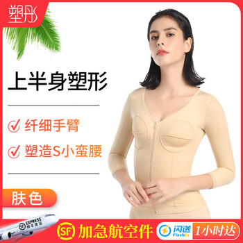 Shaping garment after arm liposuction. shaping garment after waist and abdominal liposuction. shaping garment for back, shoulders and upper body. compression corset. skin color. shoulder bra (with cups inside). middle sleeves. m. recommended weight: 105-115.
