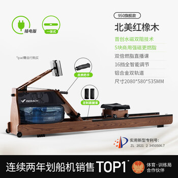 Merach rowing machine hydromagnetic dual-resistance household smart folding water-resistance boat slide fitness equipment comprehensive training device all-in-one plug-in version丨imported oak